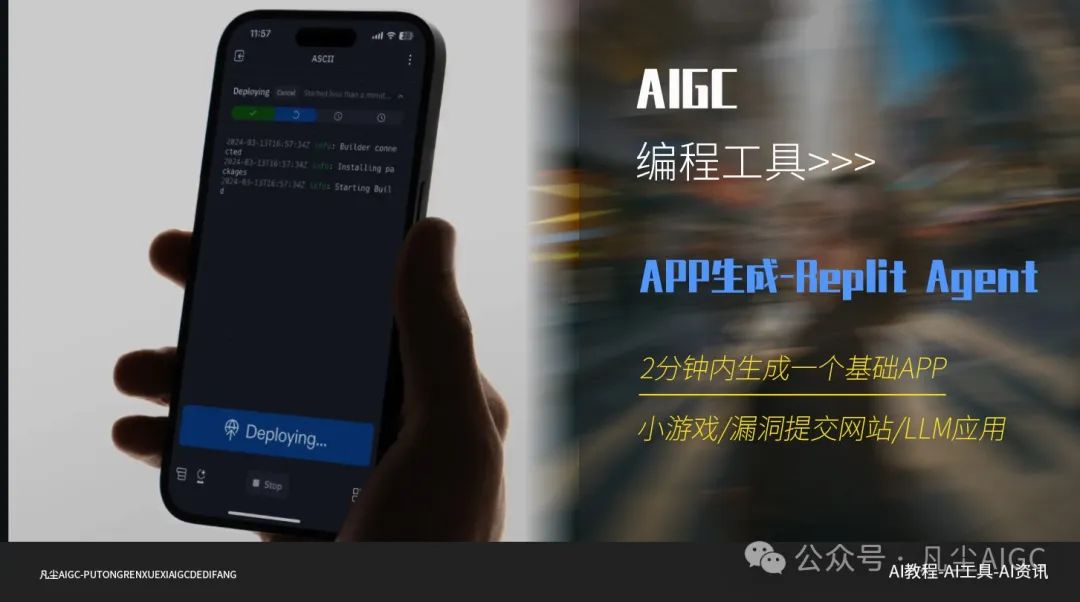 2分钟就能创建一个APP!这个爆火的新AI工具究竟怎么用？