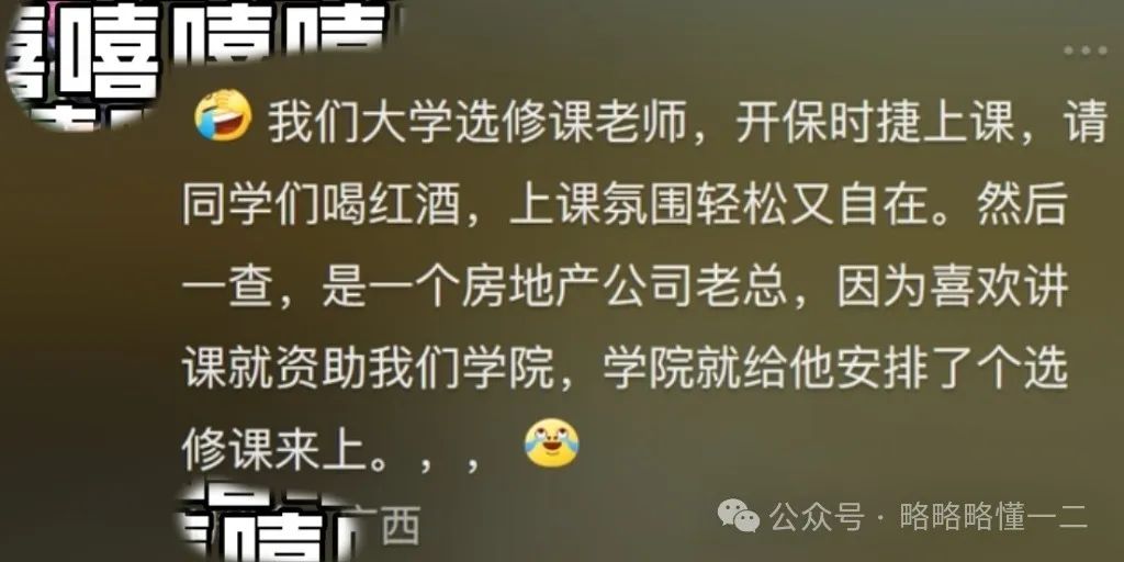 大学老师的“隐藏身份”，后悔当初没好好听课，原来全是业界大佬啊！