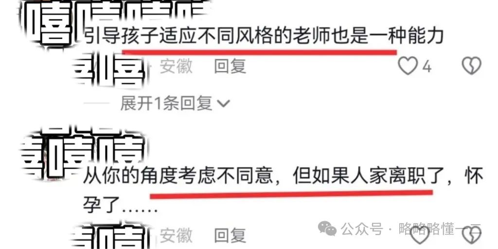 家长拉条幅反对更换数学老师，评论区一边倒：学校是你家开的吗？