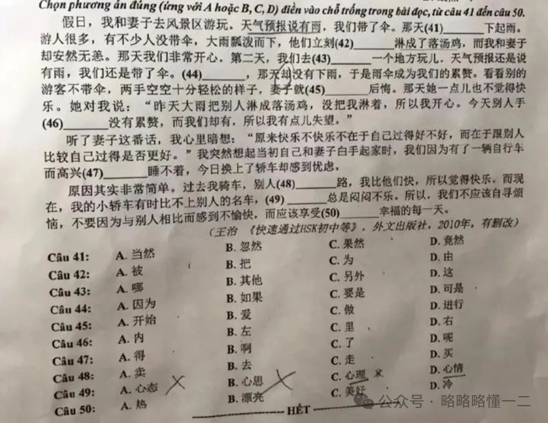 外国人学习汉语有多难？仿佛看到学习英语的自己：总算是报仇了！