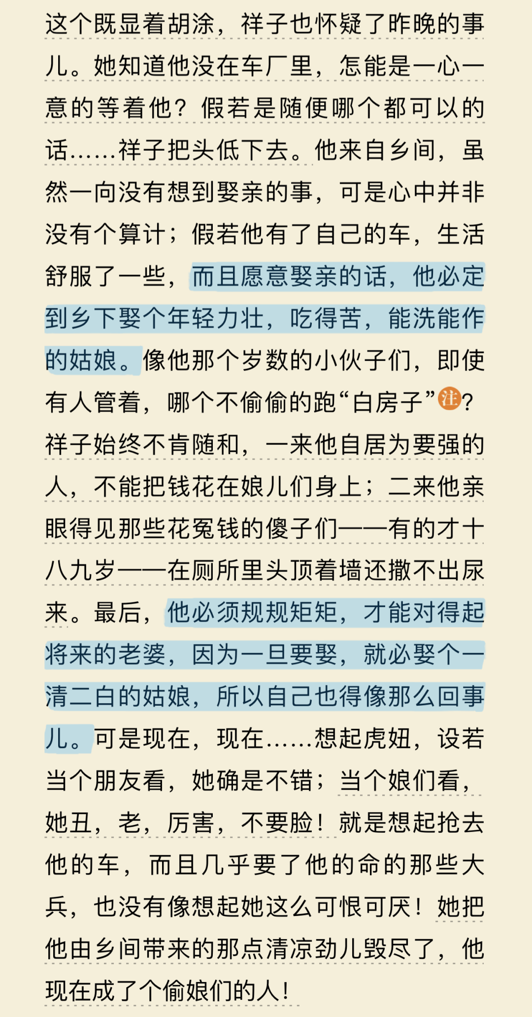 当骆驼“祥子”们也不愿意做接盘侠的时候，大龄剩女想要结婚就更难了……