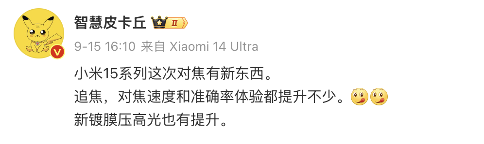 又是全球首发！小米15彻底定了，这次真的太炸了