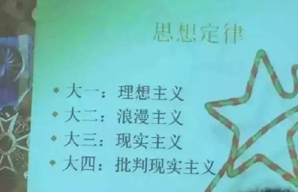 作为过来人，真的一眼就能看穿这些大学生？