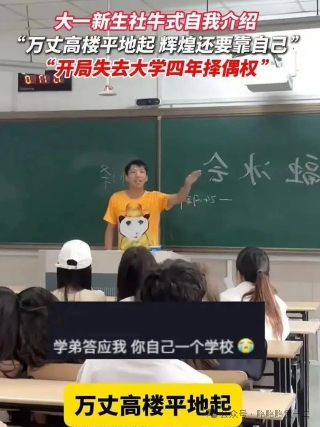 “我爸开宾利，我开玩笑！”大一男生自我介绍火了，你没在乎的人了吗？