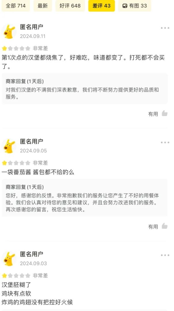 美团外卖的差评区，治好了我想减肥又贪吃的毛病！