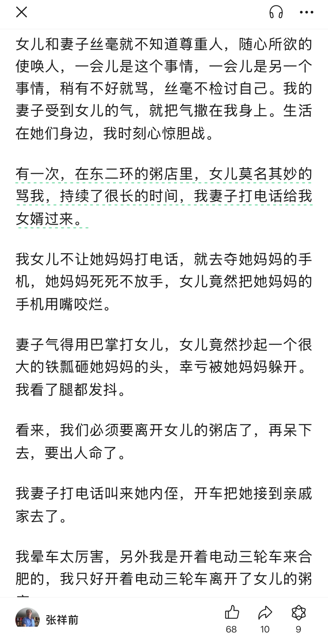 为什么有些婚姻不幸的中年男人宁愿天天被老婆骂也不愿意离婚？一位农村老光棍在癌症临死前的两个愿望道出了真相！