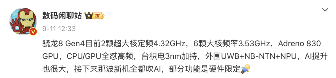 又是全球首发！小米15彻底定了，这次真的太炸了