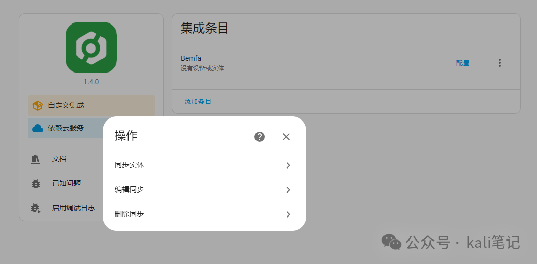 基于MQTT+小爱同学 控制双开继电器