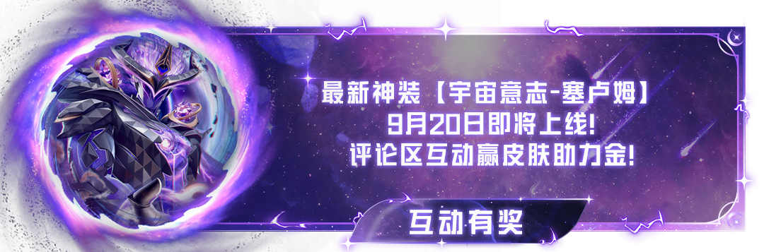 最低680点券！全新套装原力风暴10月5日即将劲爆来袭！