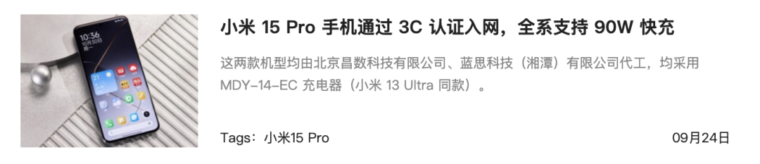 又是全球首发！小米15彻底定了，这次真的太炸了