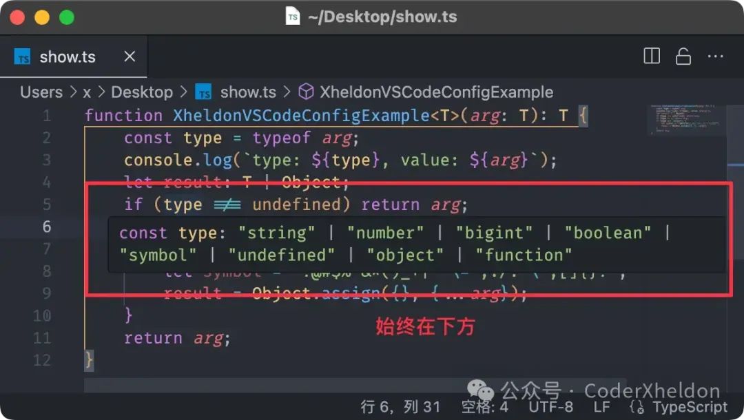 让 VSCode 更好用的设置——前端开发角度