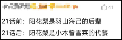 纯爱转NTR大戏？数十万人追更的网红漫画，沦为被喷爆的赛博仙人跳