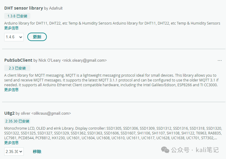 OLED+MQTT 实现土壤 温湿度 线上线下展示