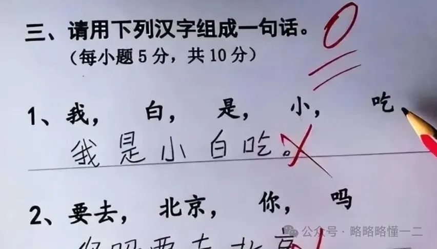 外国人学习汉语有多难？仿佛看到学习英语的自己：总算是报仇了！