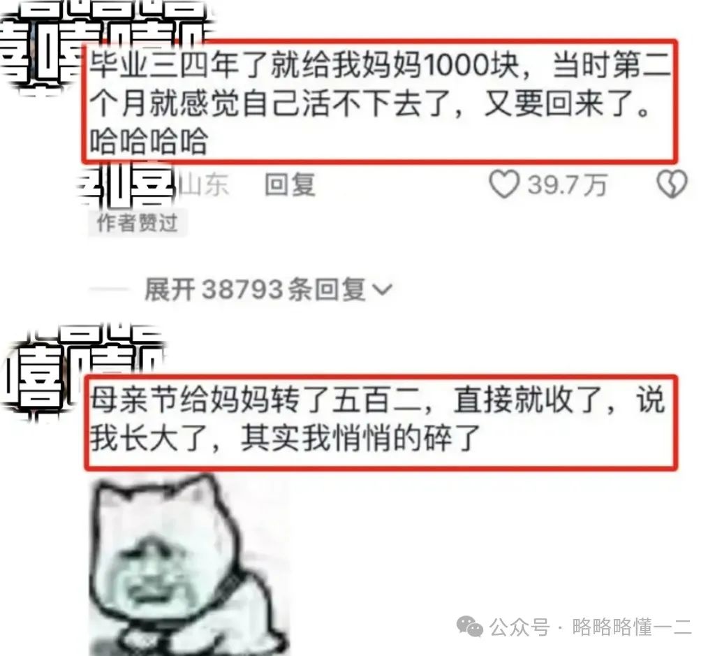 毕业了才懂生活费1500的含金量有多高？果然大学生懂事就在一瞬间！