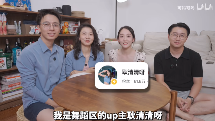 那些结婚多年的UP主，都过得怎么样了？