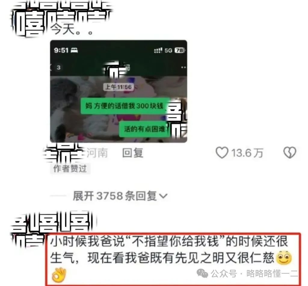 毕业了才懂生活费1500的含金量有多高？果然大学生懂事就在一瞬间！