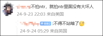 纯爱转NTR大戏？数十万人追更的网红漫画，沦为被喷爆的赛博仙人跳