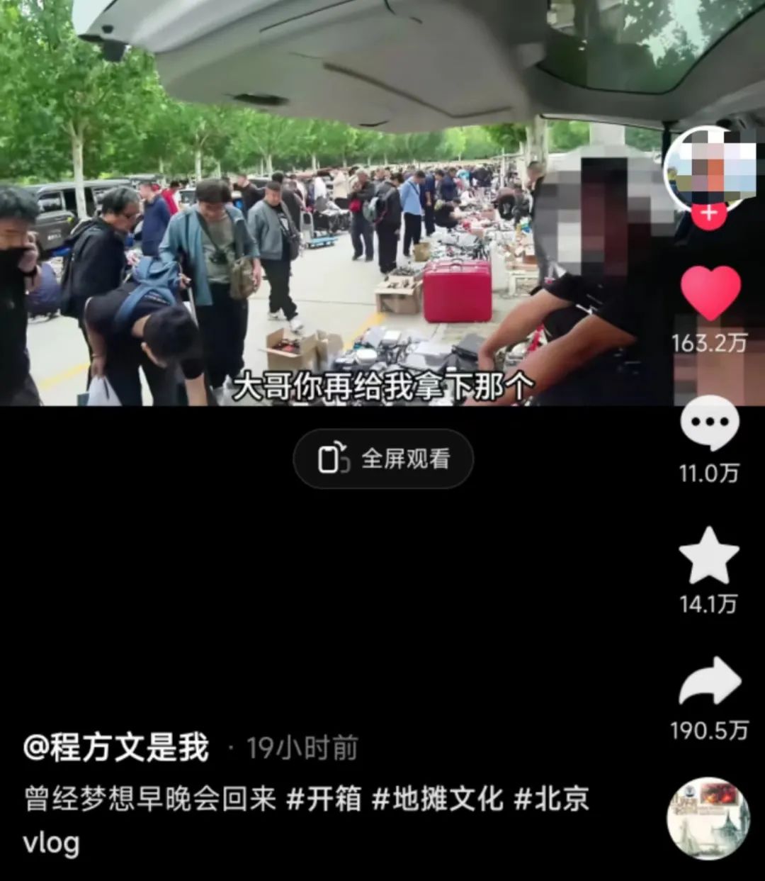 900元能让多少男人“欲罢不能”？插上电后我瞬间懂了...