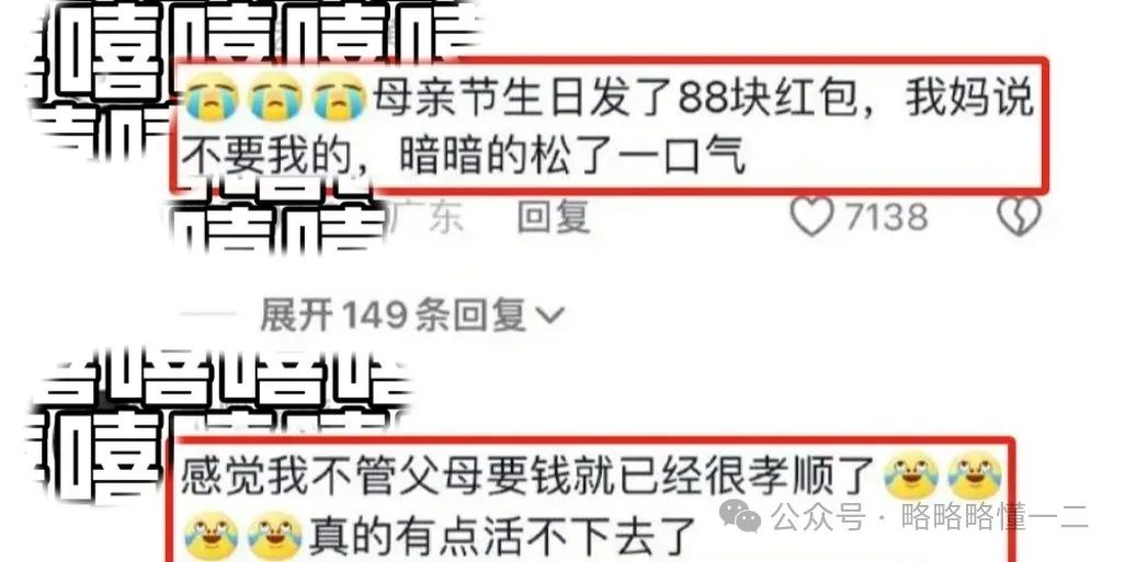 毕业了才懂生活费1500的含金量有多高？果然大学生懂事就在一瞬间！