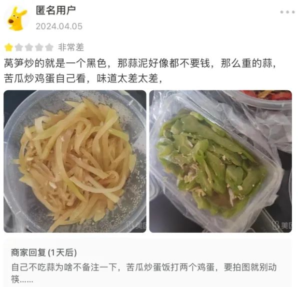 美团外卖的差评区，治好了我想减肥又贪吃的毛病！