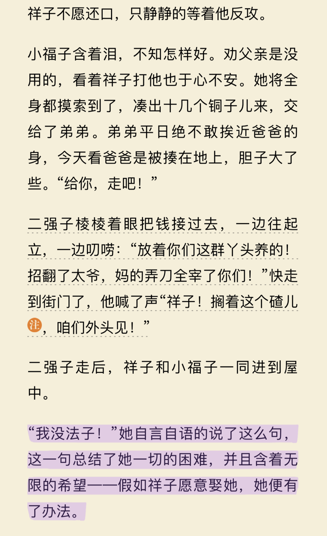 当骆驼“祥子”们也不愿意做接盘侠的时候，大龄剩女想要结婚就更难了……