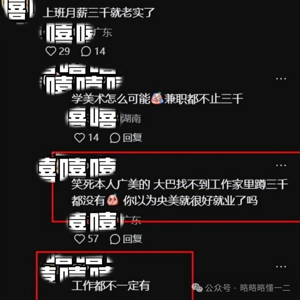 “8000生活费根本不够用”，央美女生在线求助，网友回复真实又扎心！