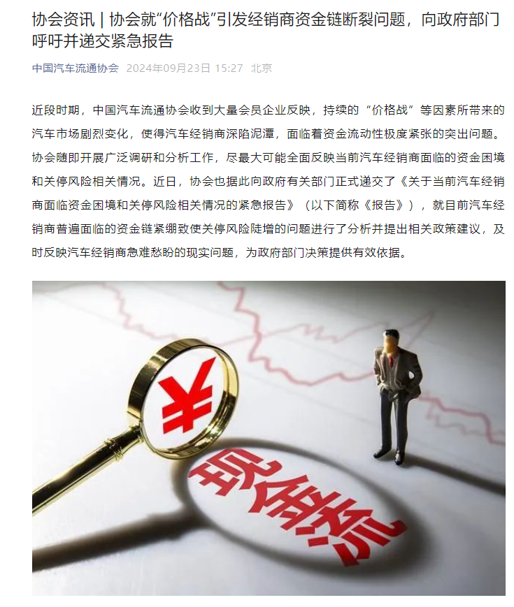 车企价格战不停，金九银十你买车了吗？