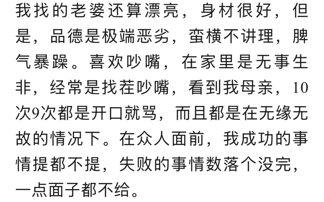 为什么有些婚姻不幸的中年男人宁愿天天被老婆骂也不愿意离婚？一位农村老光棍在癌症临死前的两个愿望道出了真相！