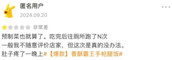 美团外卖的差评区，治好了我想减肥又贪吃的毛病！