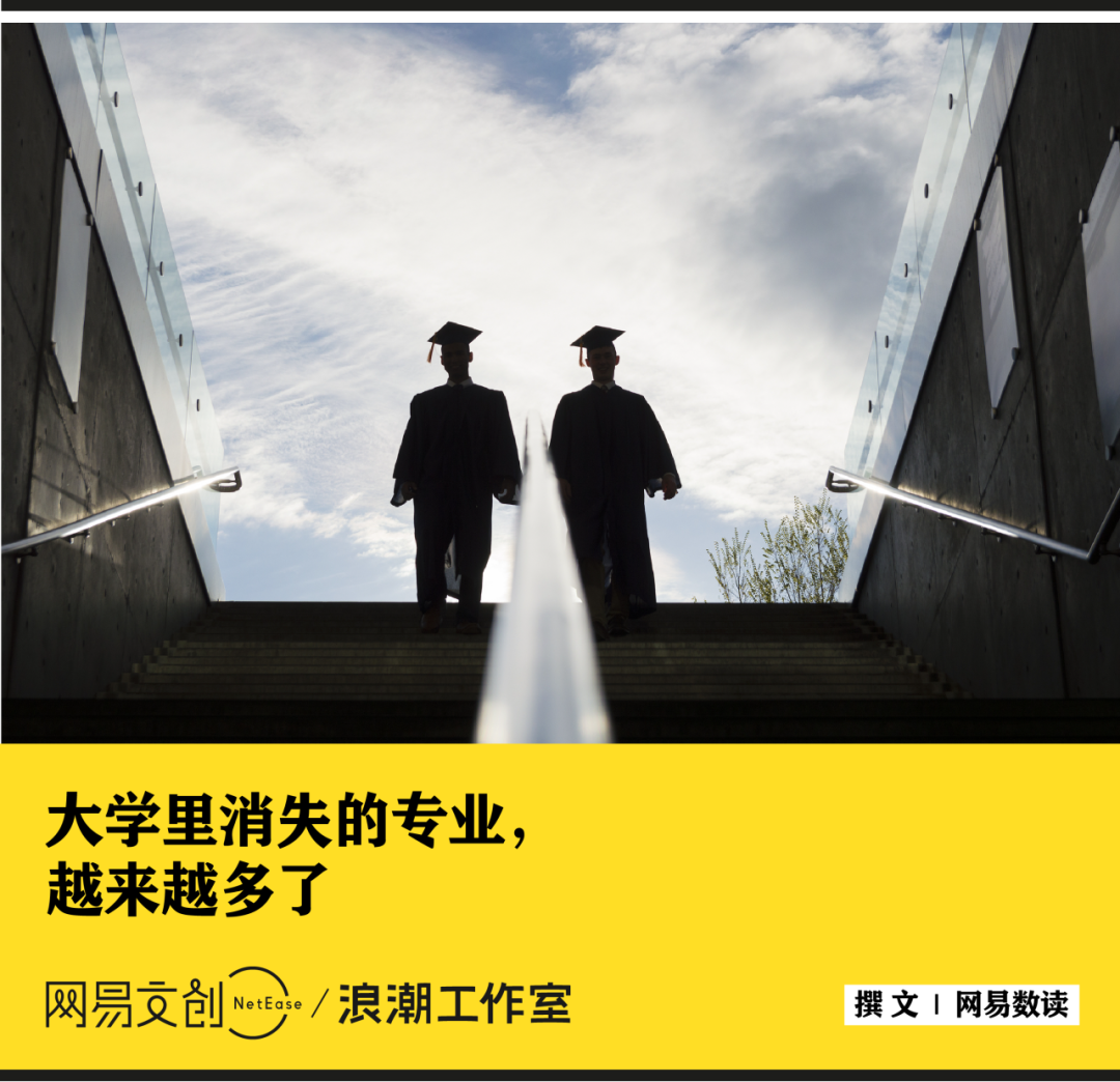 中国最惨大学生，还没毕业，专业先没了