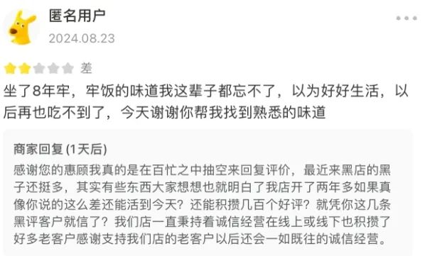 美团外卖的差评区，治好了我想减肥又贪吃的毛病！