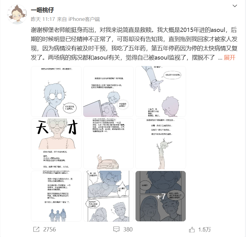 靠PUA逼画师集体住养殖场，我们中国漫画也有自己的“缅北集中营”？