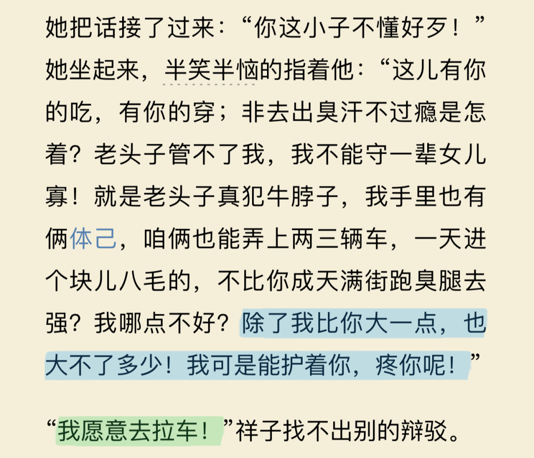 当骆驼“祥子”们也不愿意做接盘侠的时候，大龄剩女想要结婚就更难了……