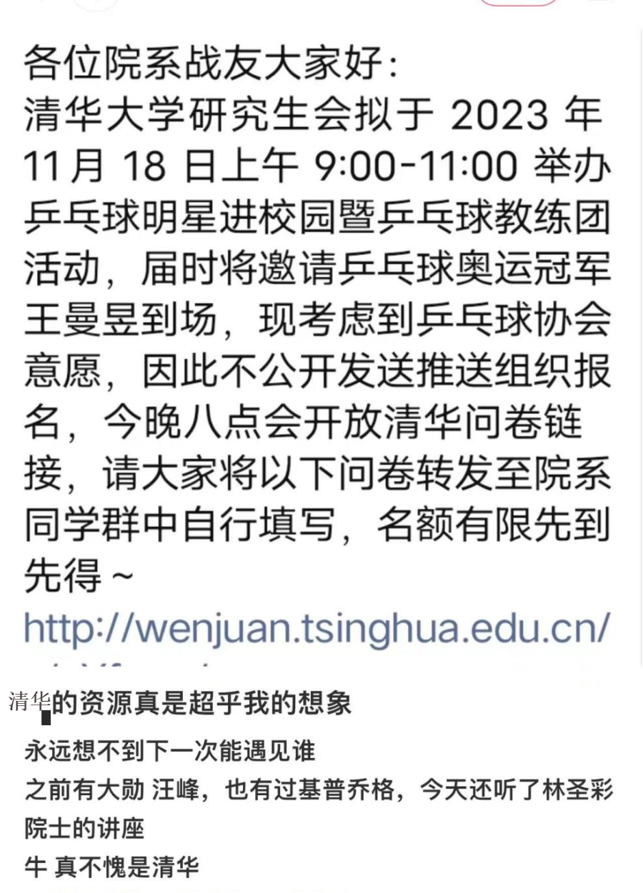 清华大学的一碗白菜汤，让我顿悟名校和非名校到底差在哪儿