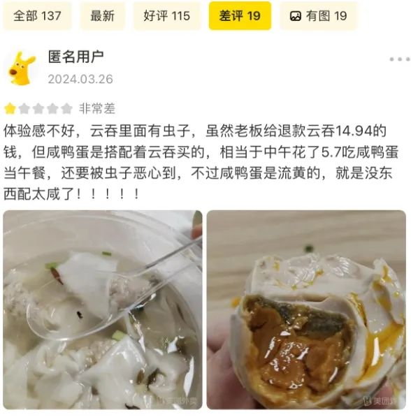 美团外卖的差评区，治好了我想减肥又贪吃的毛病！