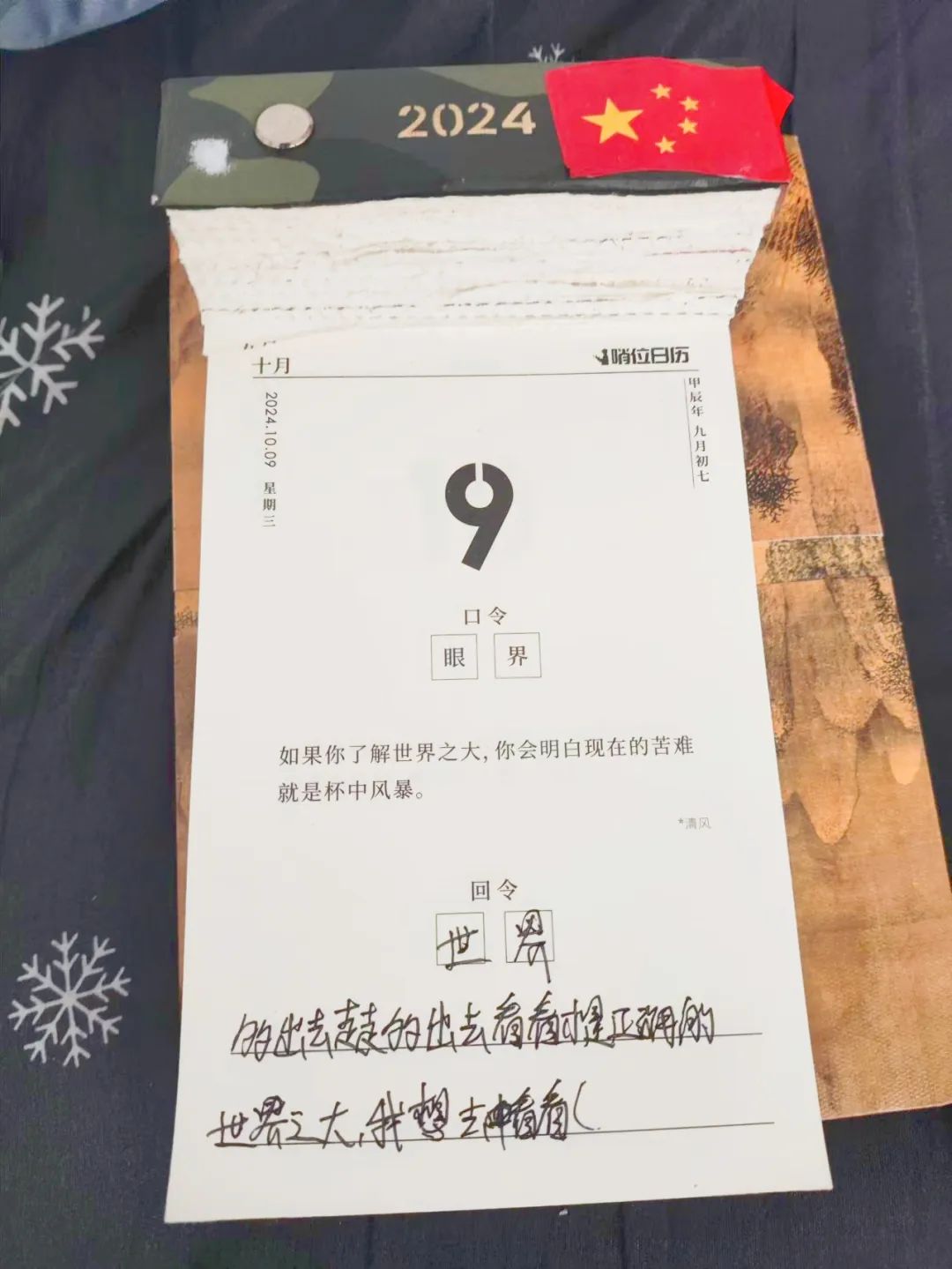 VOL.2671 写给答应今年娶我的兵哥