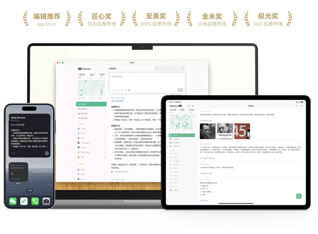 各类笔记软件对比｜制卡记忆、阅读、笔记、大纲、Markdown、碎片流等
