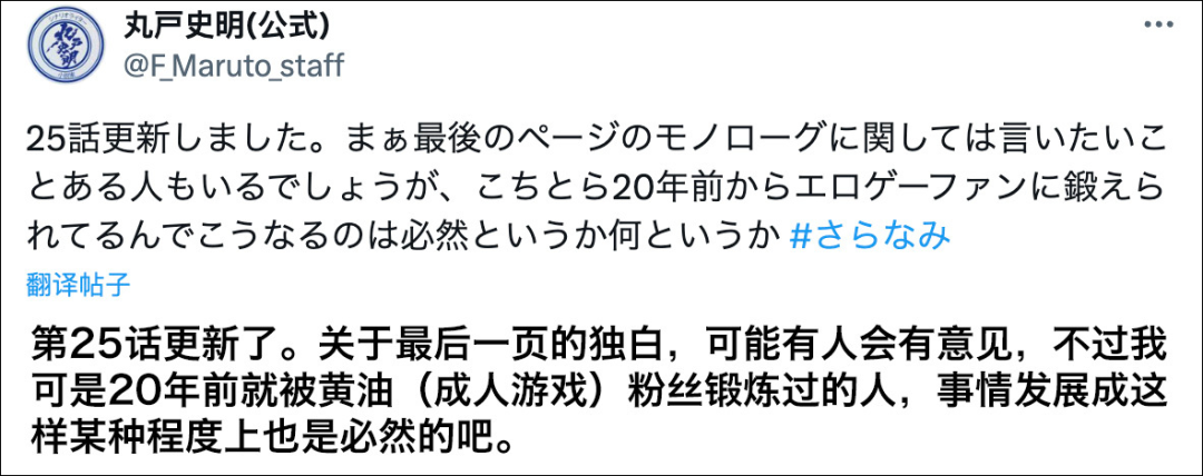 纯爱转NTR大戏？数十万人追更的网红漫画，沦为被喷爆的赛博仙人跳