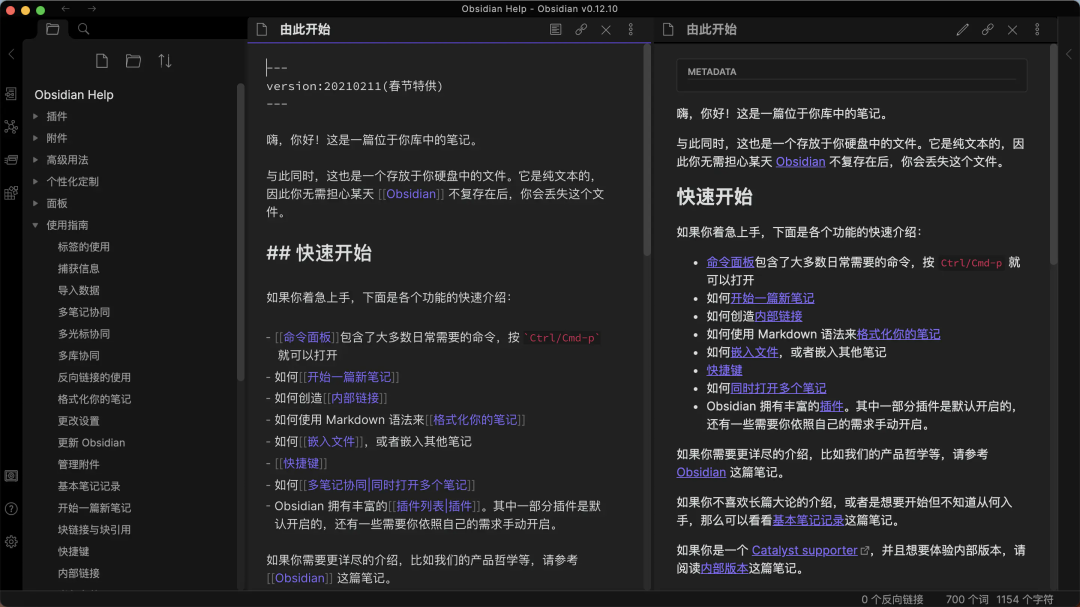 各类笔记软件对比｜制卡记忆、阅读、笔记、大纲、Markdown、碎片流等