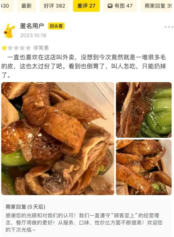 美团外卖的差评区，治好了我想减肥又贪吃的毛病！