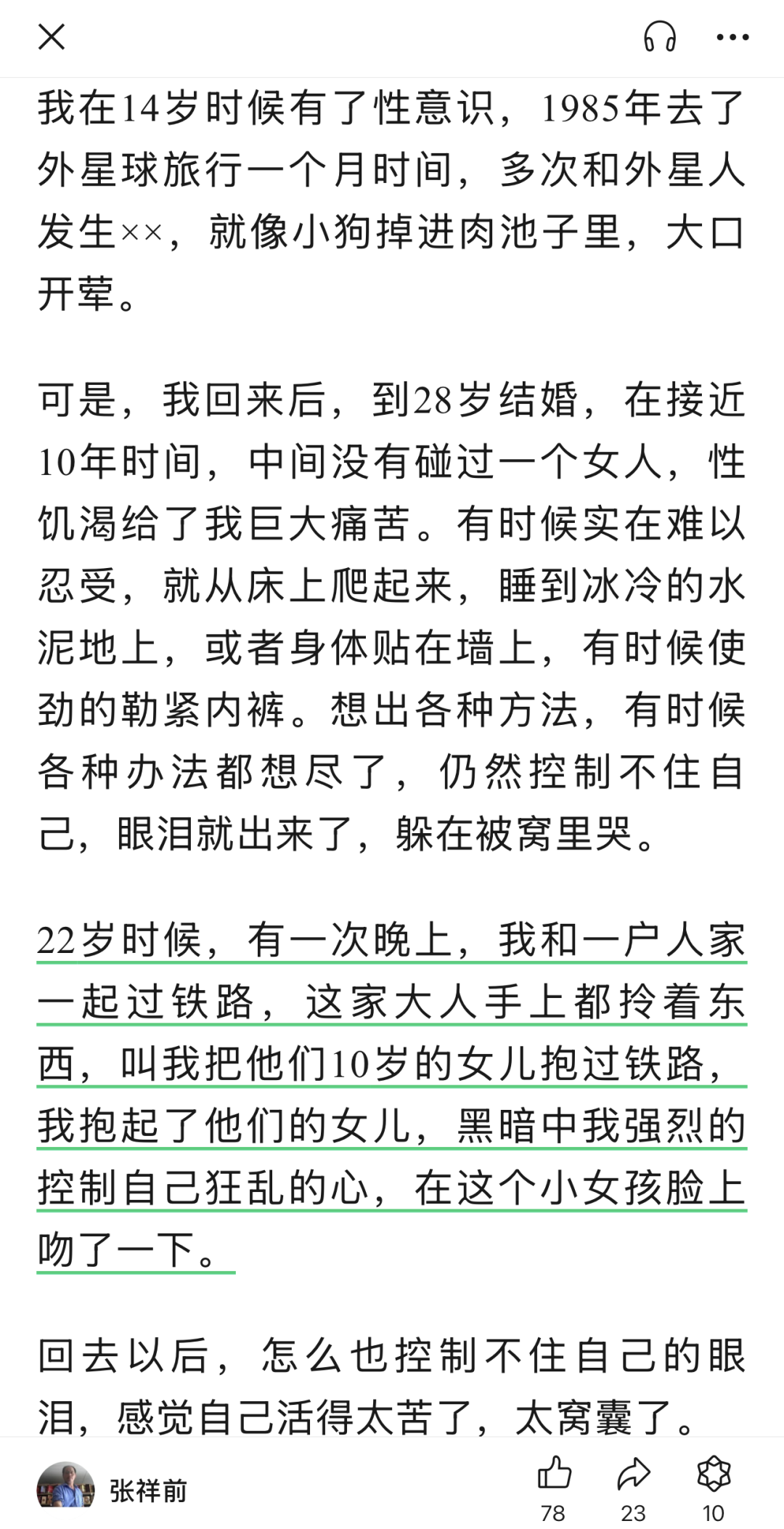 为什么有些婚姻不幸的中年男人宁愿天天被老婆骂也不愿意离婚？一位农村老光棍在癌症临死前的两个愿望道出了真相！