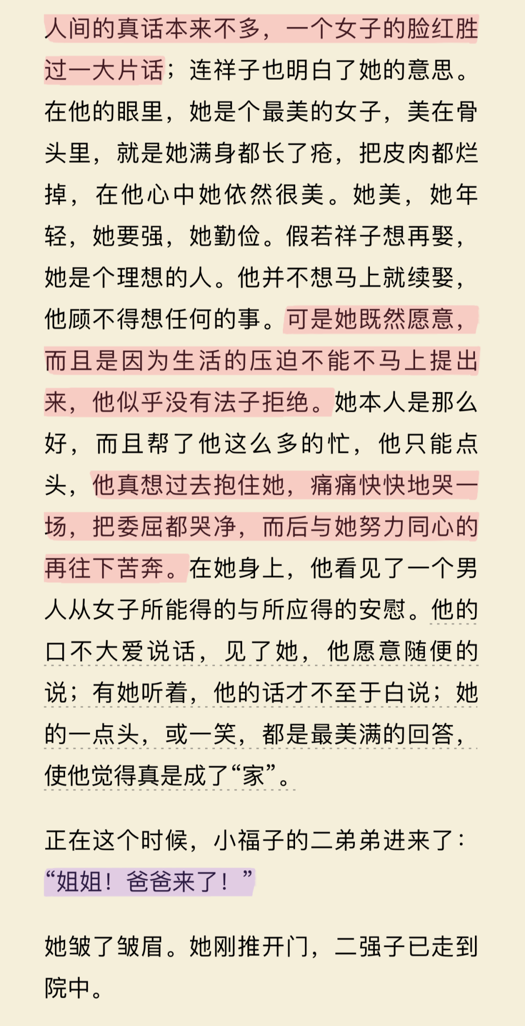 当骆驼“祥子”们也不愿意做接盘侠的时候，大龄剩女想要结婚就更难了……