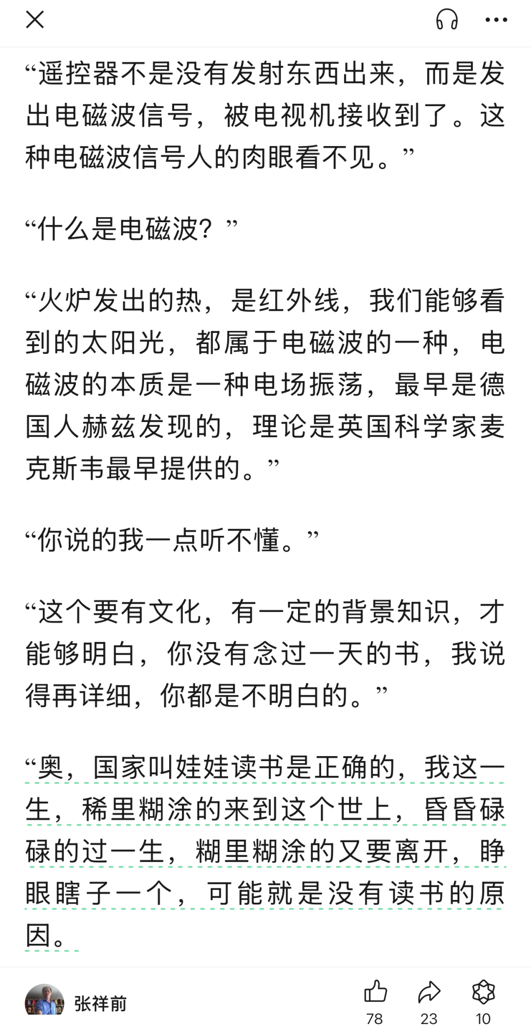 为什么有些婚姻不幸的中年男人宁愿天天被老婆骂也不愿意离婚？一位农村老光棍在癌症临死前的两个愿望道出了真相！