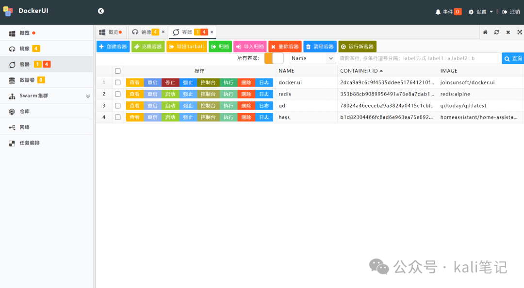 Docker容器的可视化管理工具-DockerUI