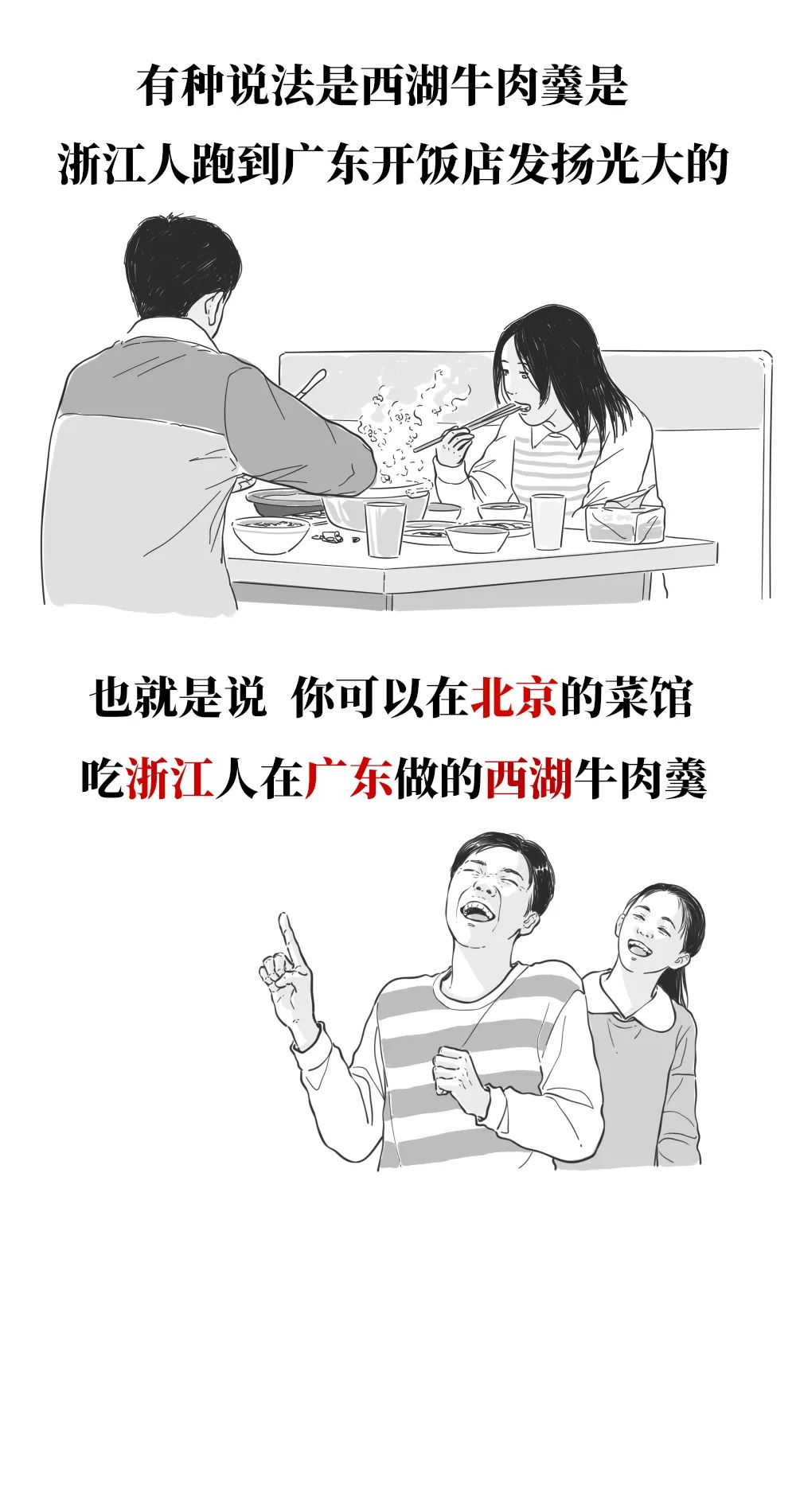 你一定喝过的中国 10 大名汤