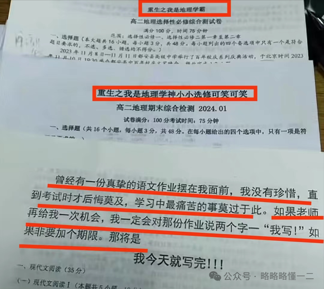 “原神”现历史练习题中，究竟是在激发学生兴趣，还是夹带私货？