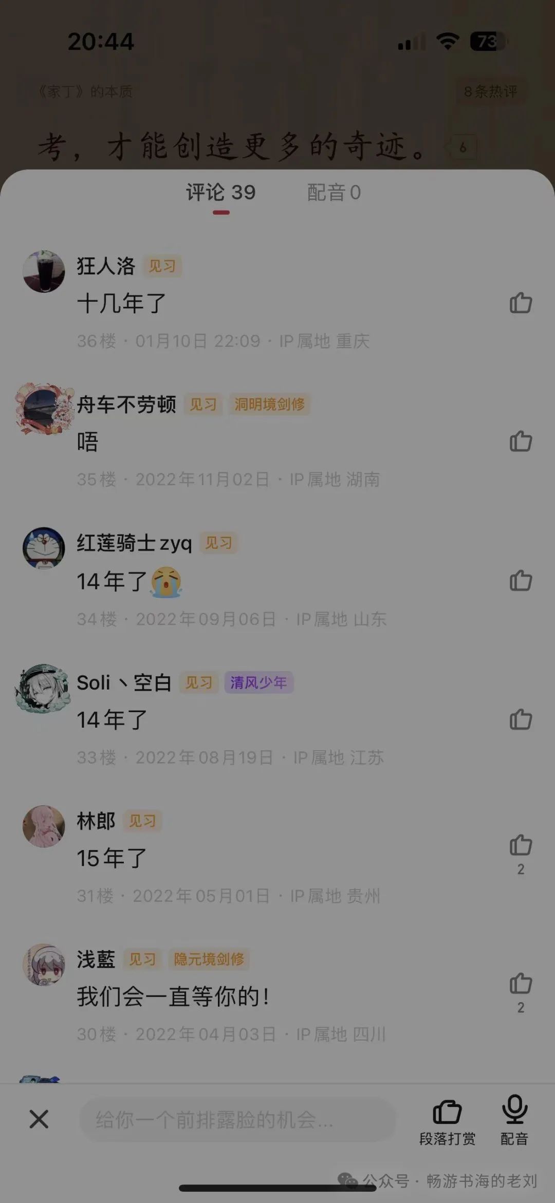 惊！网文大神消失许久，竟有人入狱？网文圈背后的黑暗大揭秘！