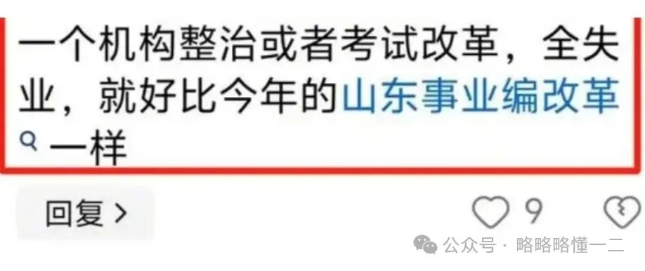 他们是真看不上编制吗？机构老师晒出万元工资单，网友评论太现实