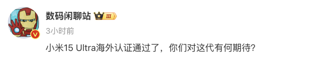 又是全球首发！小米15彻底定了，这次真的太炸了